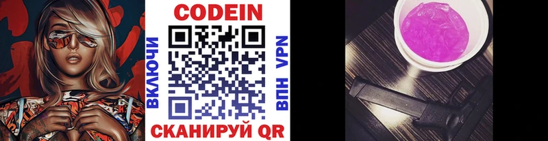 Кодеин напиток Lean (лин)  дарнет шоп  Кузнецк 