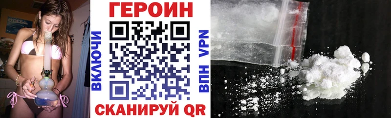 Героин хмурый  Кузнецк 