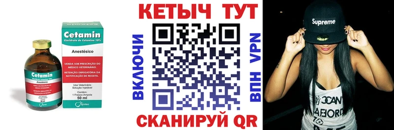 что такое   Кузнецк  Кетамин ketamine 